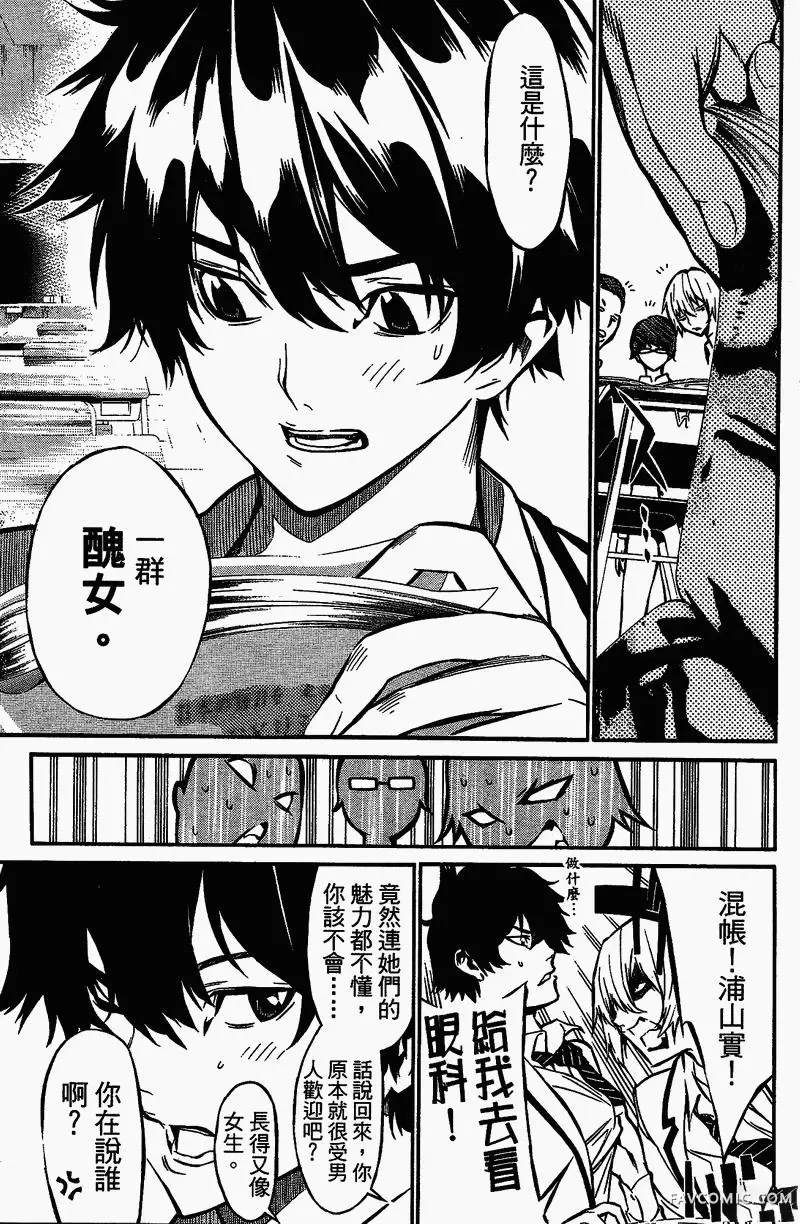 AKB49～恋爱禁止条例第01卷P12