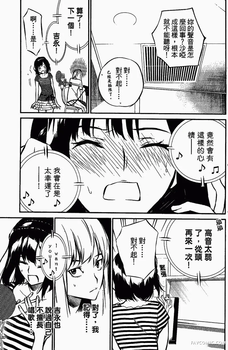 AKB49～恋爱禁止条例第01卷P139