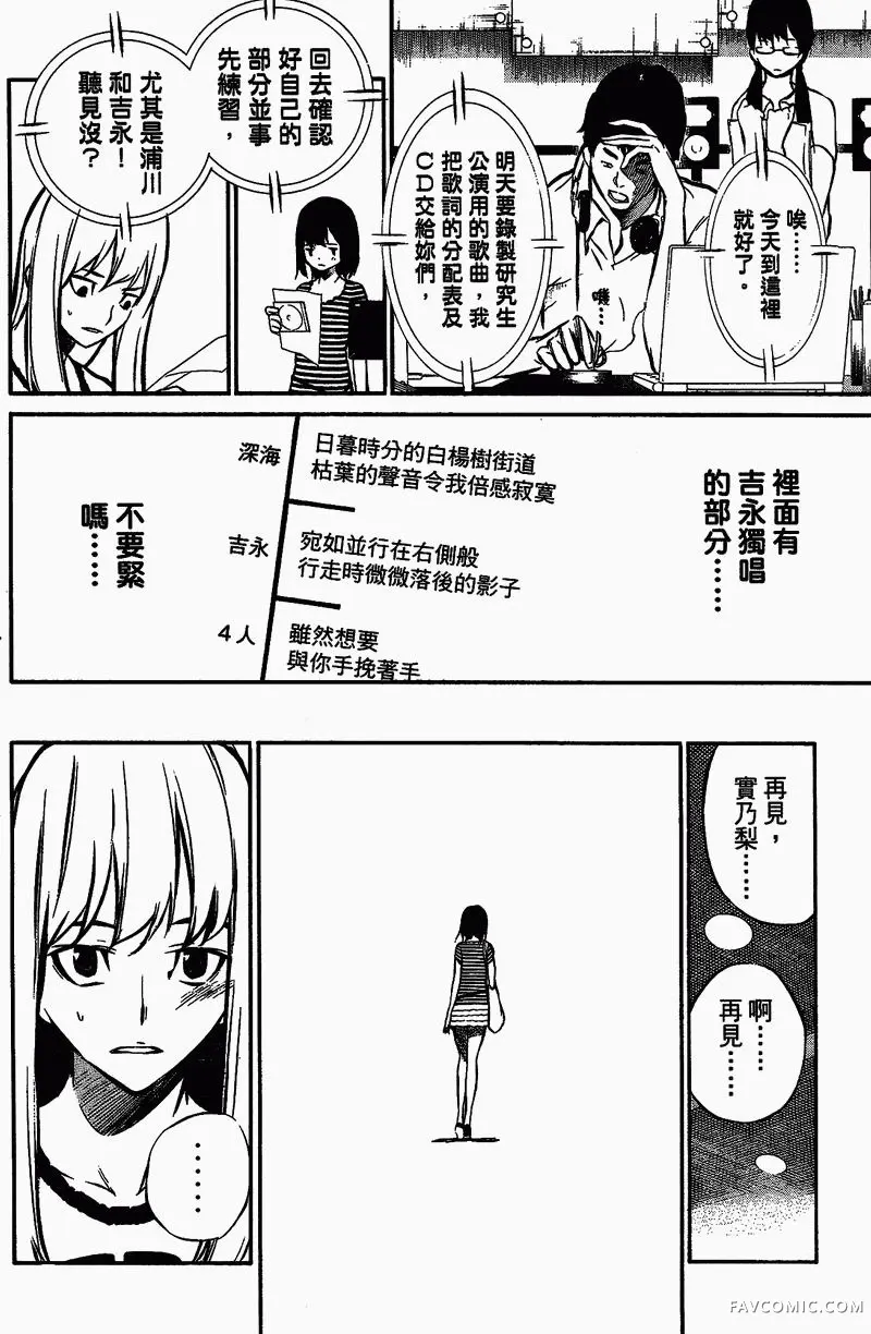 AKB49～恋爱禁止条例第01卷P140