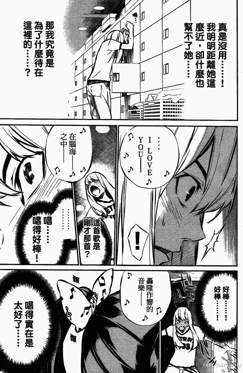 AKB49～恋爱禁止条例第01卷P141