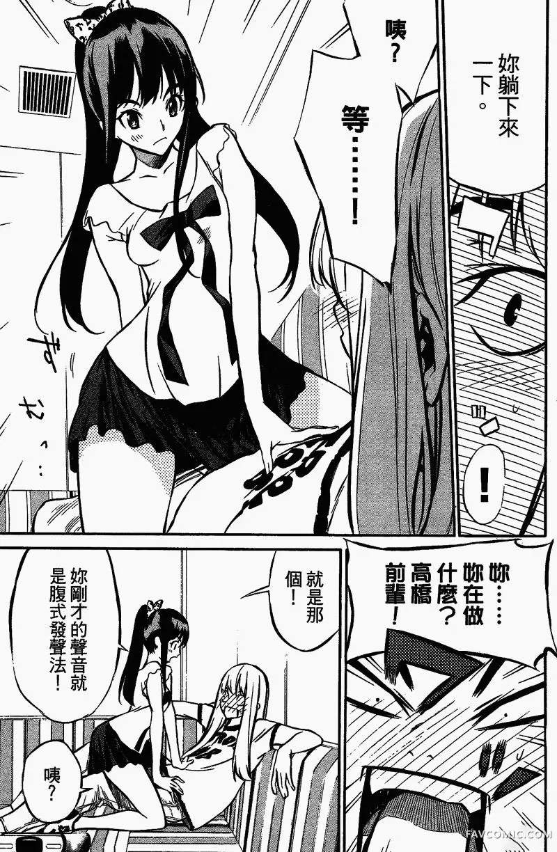 AKB49～恋爱禁止条例第01卷P145