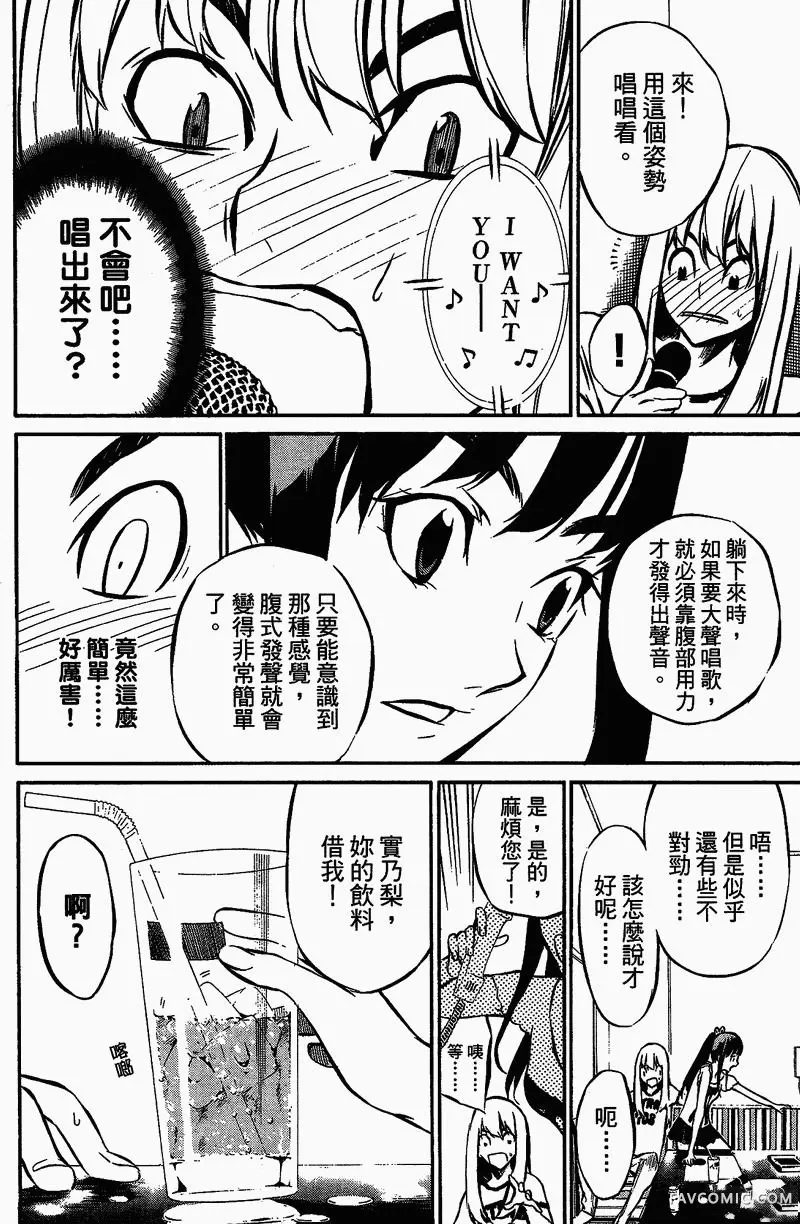 AKB49～恋爱禁止条例第01卷P146