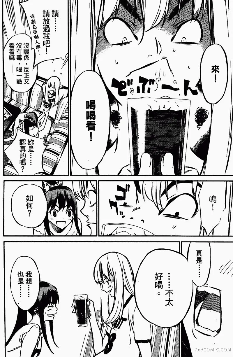 AKB49～恋爱禁止条例第01卷P148