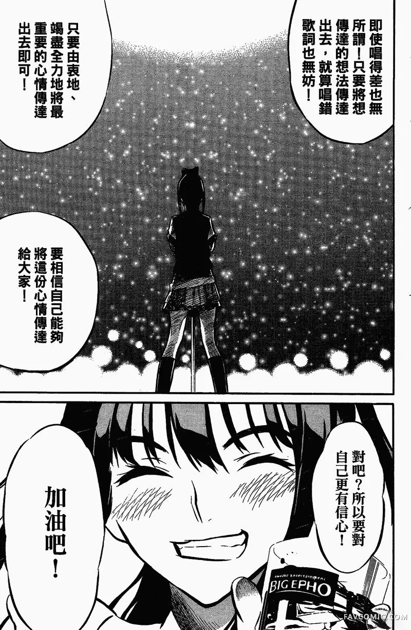 AKB49～恋爱禁止条例第01卷P151