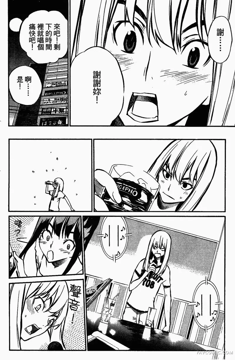 AKB49～恋爱禁止条例第01卷P152