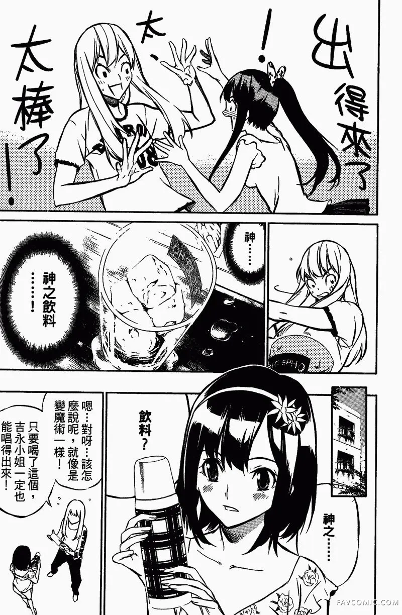 AKB49～恋爱禁止条例第01卷P153