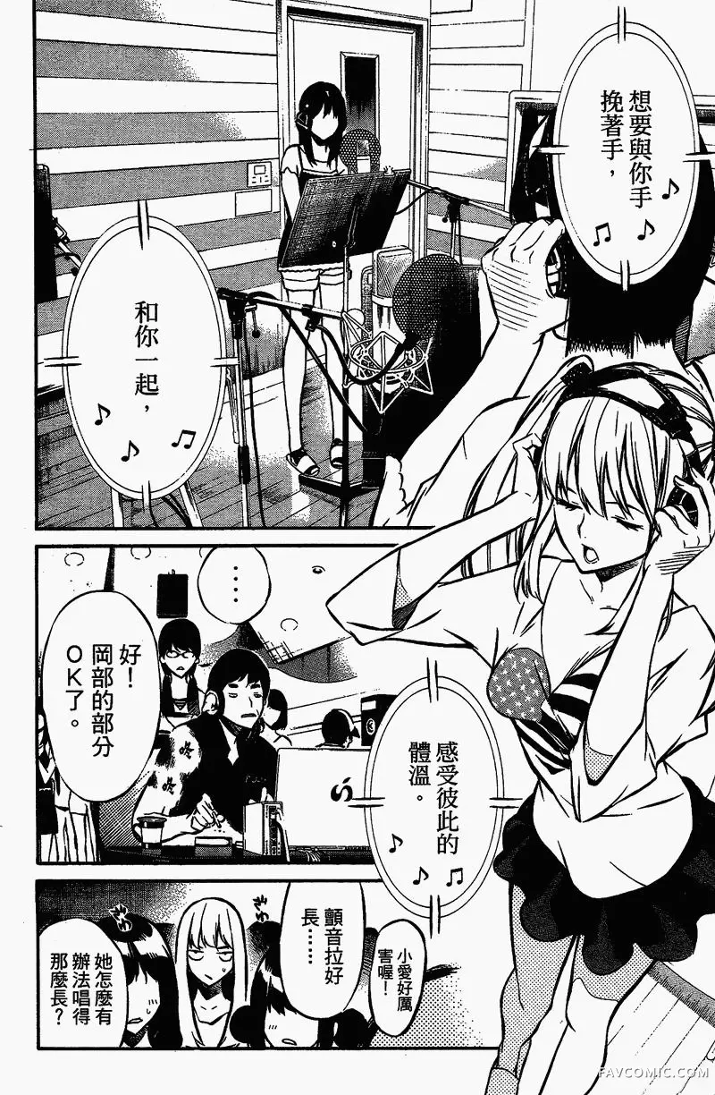 AKB49～恋爱禁止条例第01卷P160