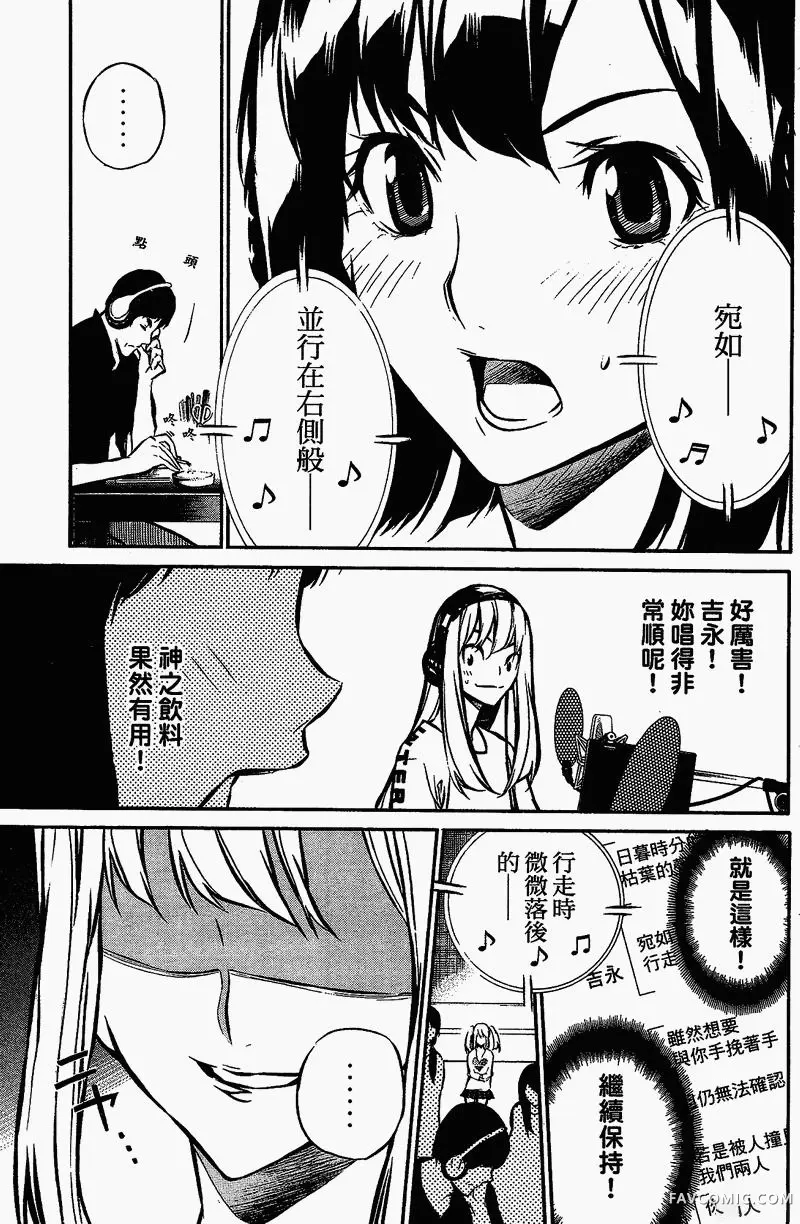 AKB49～恋爱禁止条例第01卷P163