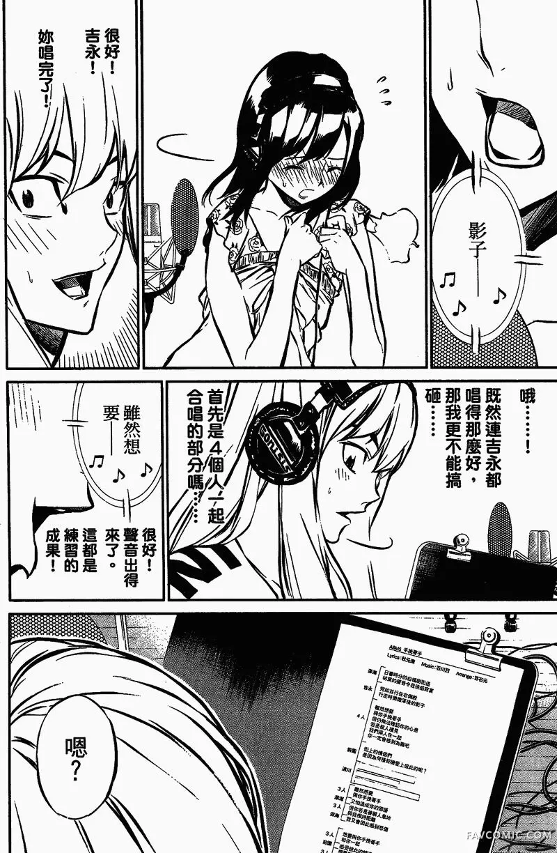 AKB49～恋爱禁止条例第01卷P164