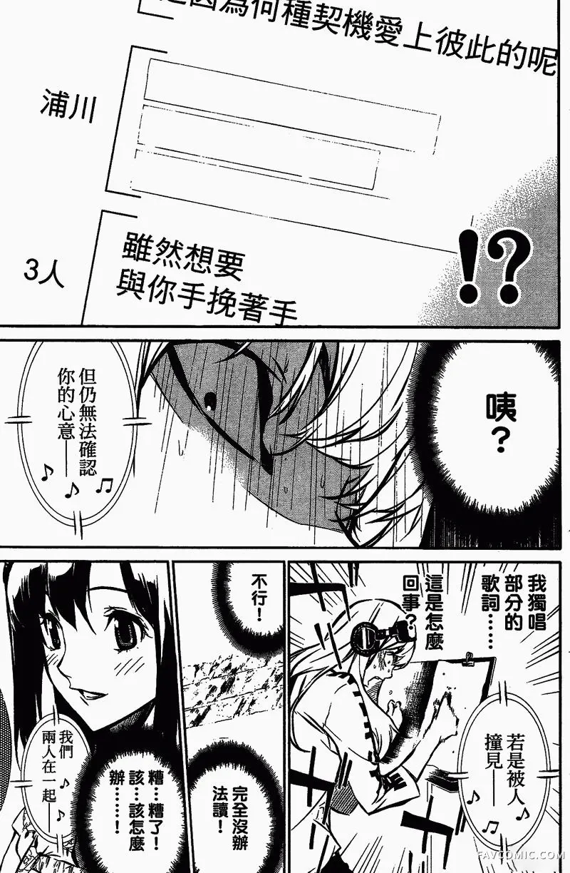 AKB49～恋爱禁止条例第01卷P165