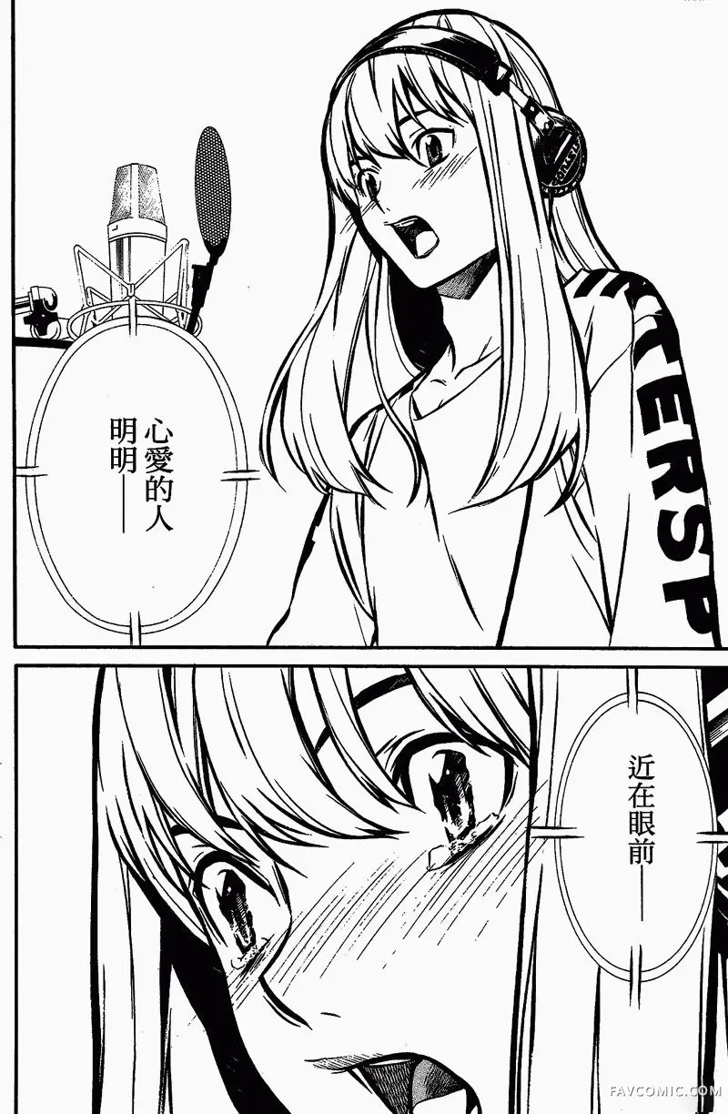 AKB49～恋爱禁止条例第01卷P170