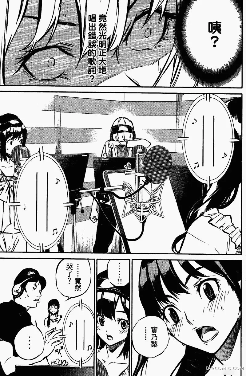 AKB49～恋爱禁止条例第01卷P171