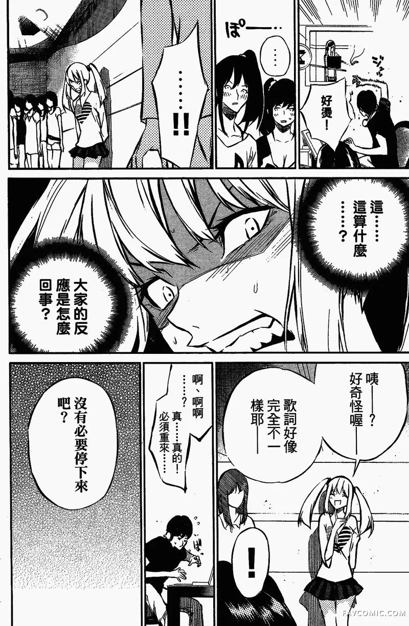 AKB49～恋爱禁止条例第01卷P172