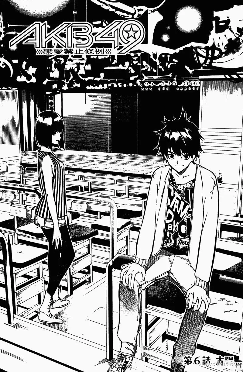AKB49～恋爱禁止条例第01卷P180