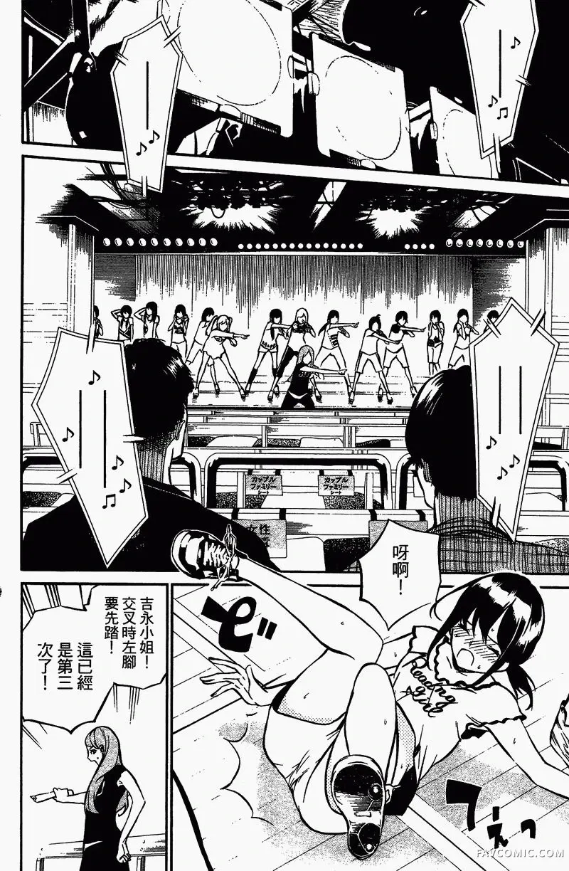 AKB49～恋爱禁止条例第01卷P182