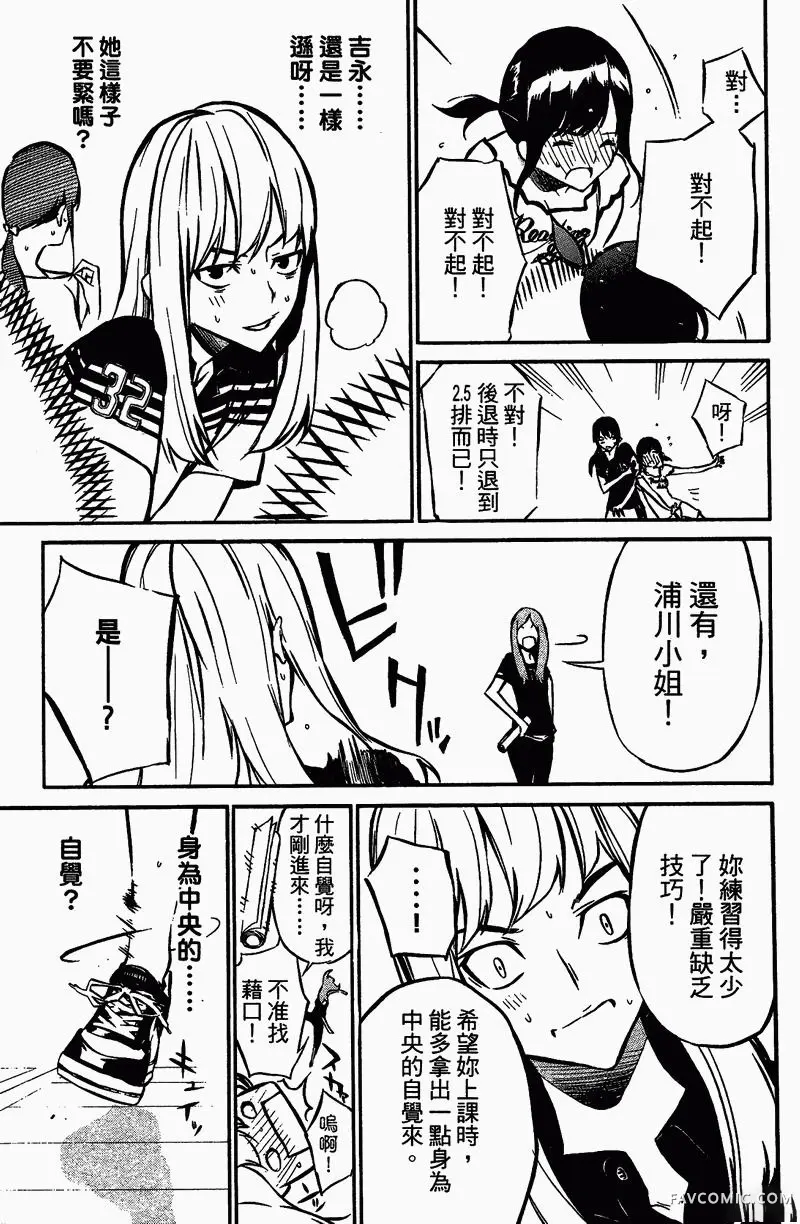 AKB49～恋爱禁止条例第01卷P183