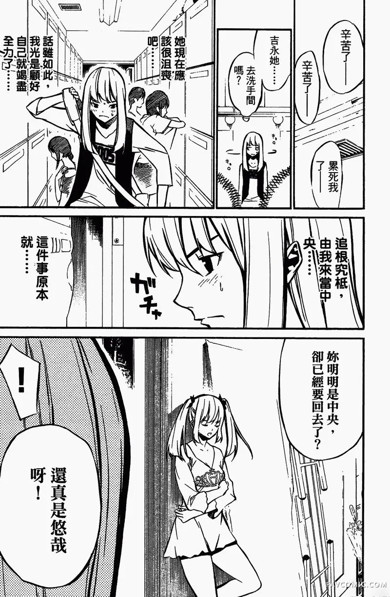 AKB49～恋爱禁止条例第01卷P185