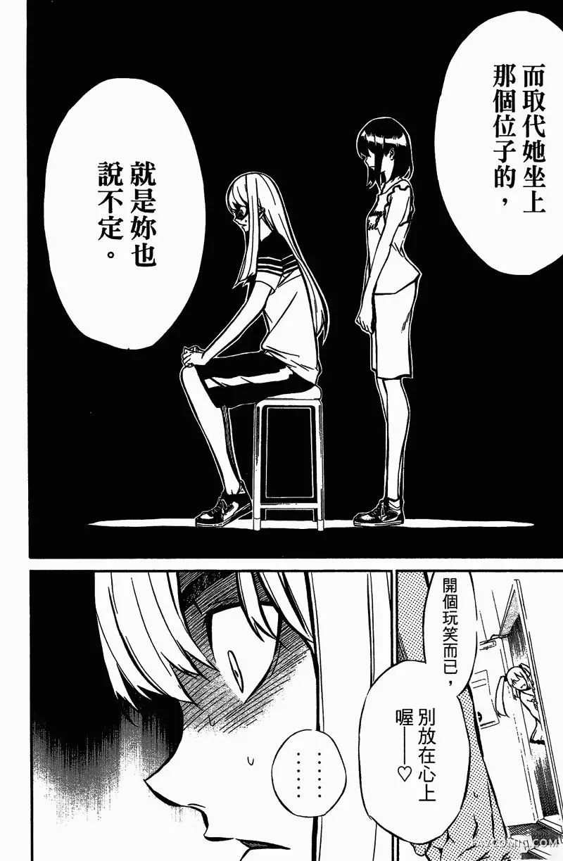 AKB49～恋爱禁止条例第01卷P188