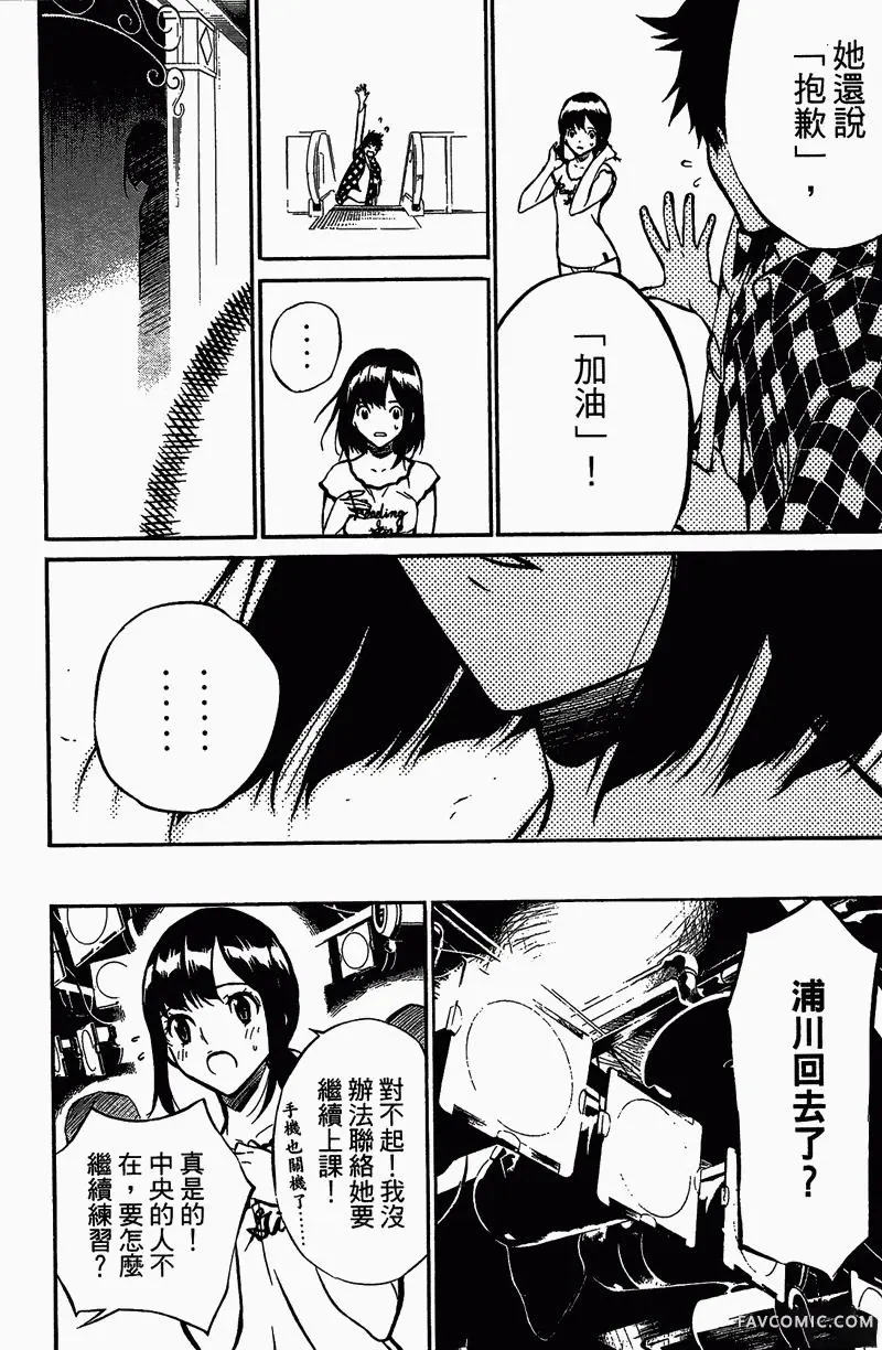 AKB49～恋爱禁止条例第01卷P192