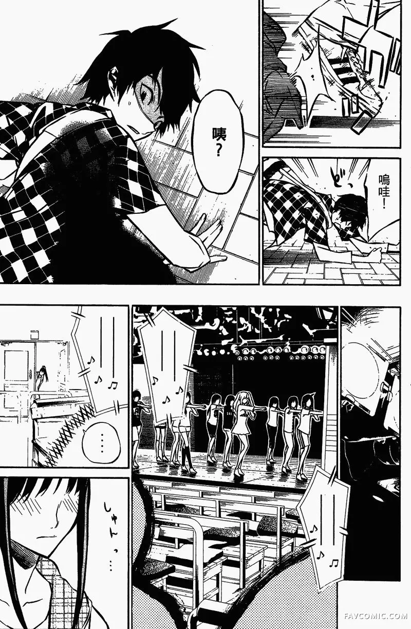 AKB49～恋爱禁止条例第01卷P195