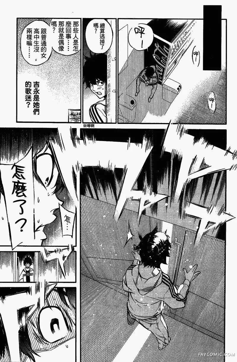 AKB49～恋爱禁止条例第01卷P31