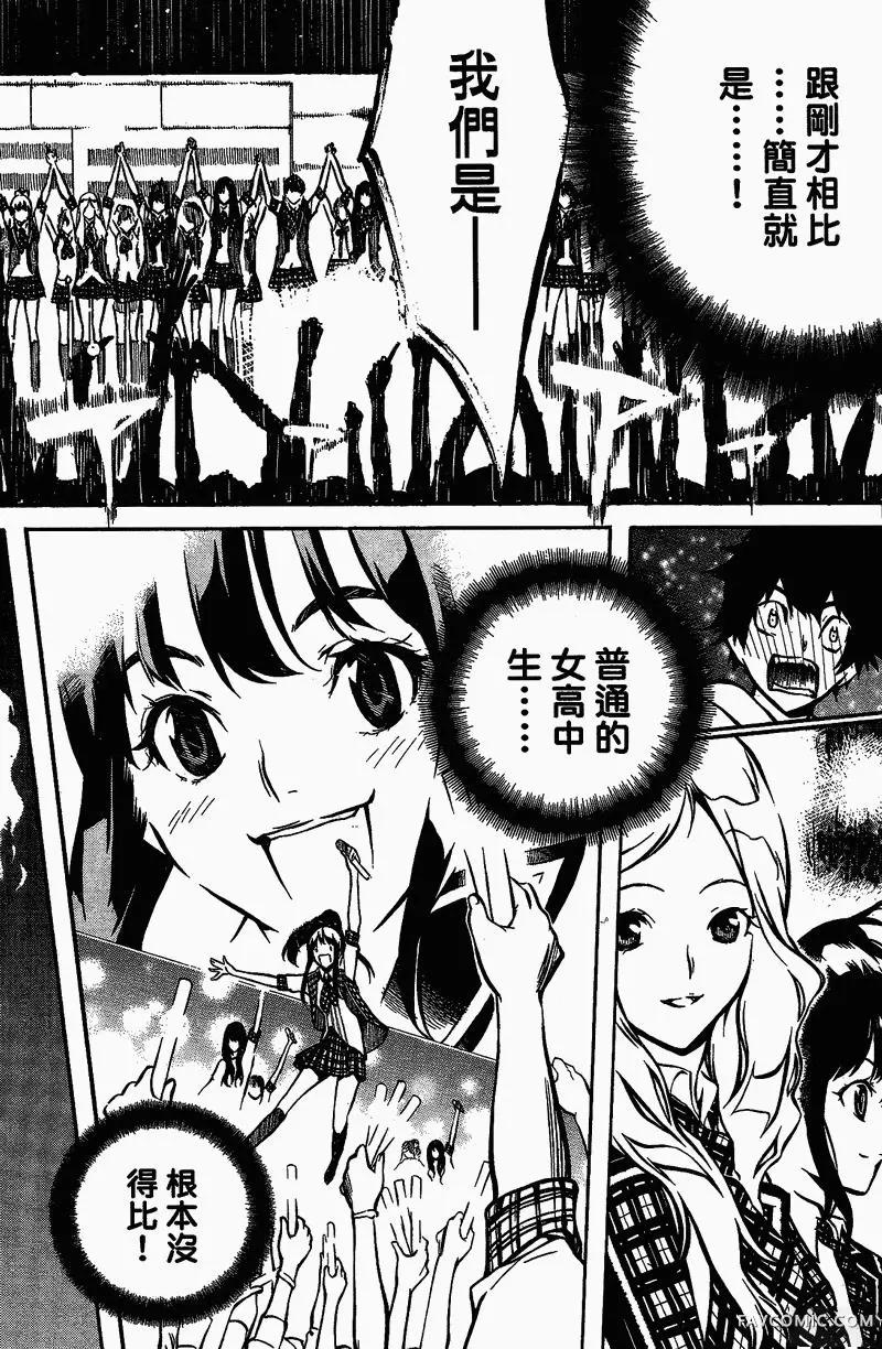 AKB49～恋爱禁止条例第01卷P35