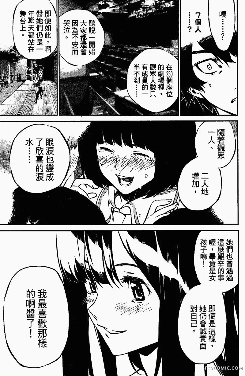 AKB49～恋爱禁止条例第01卷P38