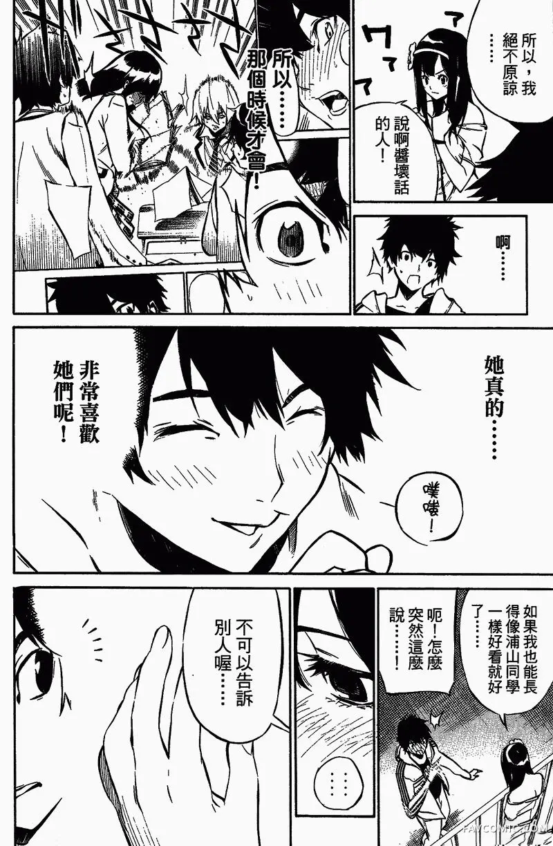 AKB49～恋爱禁止条例第01卷P39