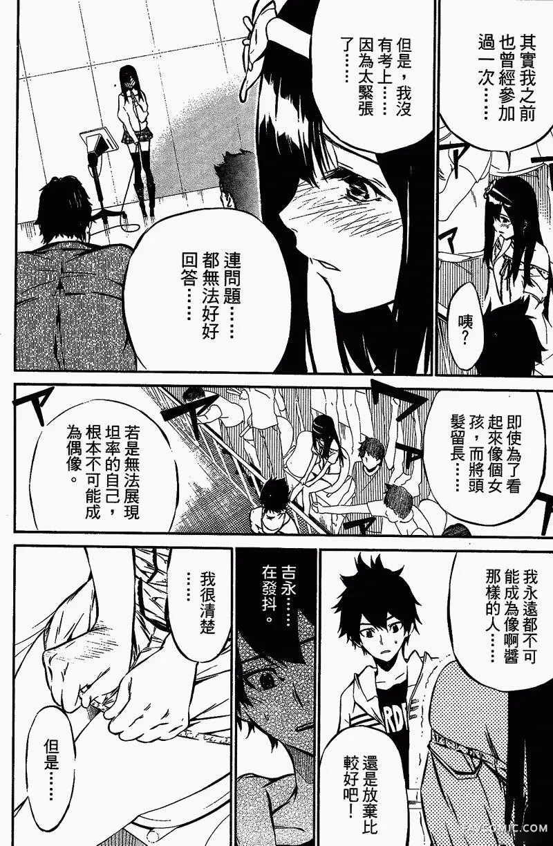 AKB49～恋爱禁止条例第01卷P41