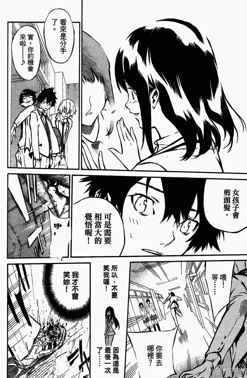 AKB49～恋爱禁止条例第01卷P43