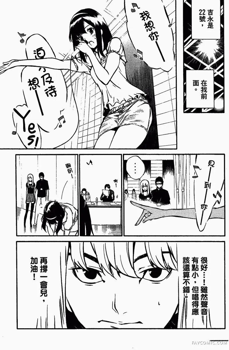 AKB49～恋爱禁止条例第01卷P52