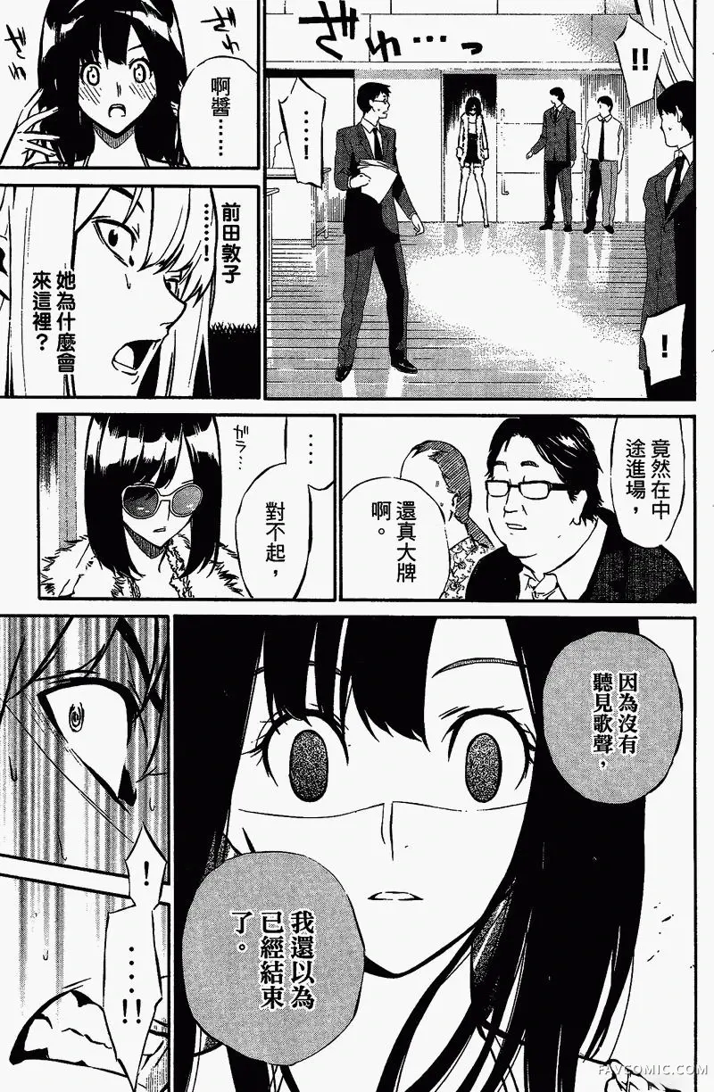 AKB49～恋爱禁止条例第01卷P54