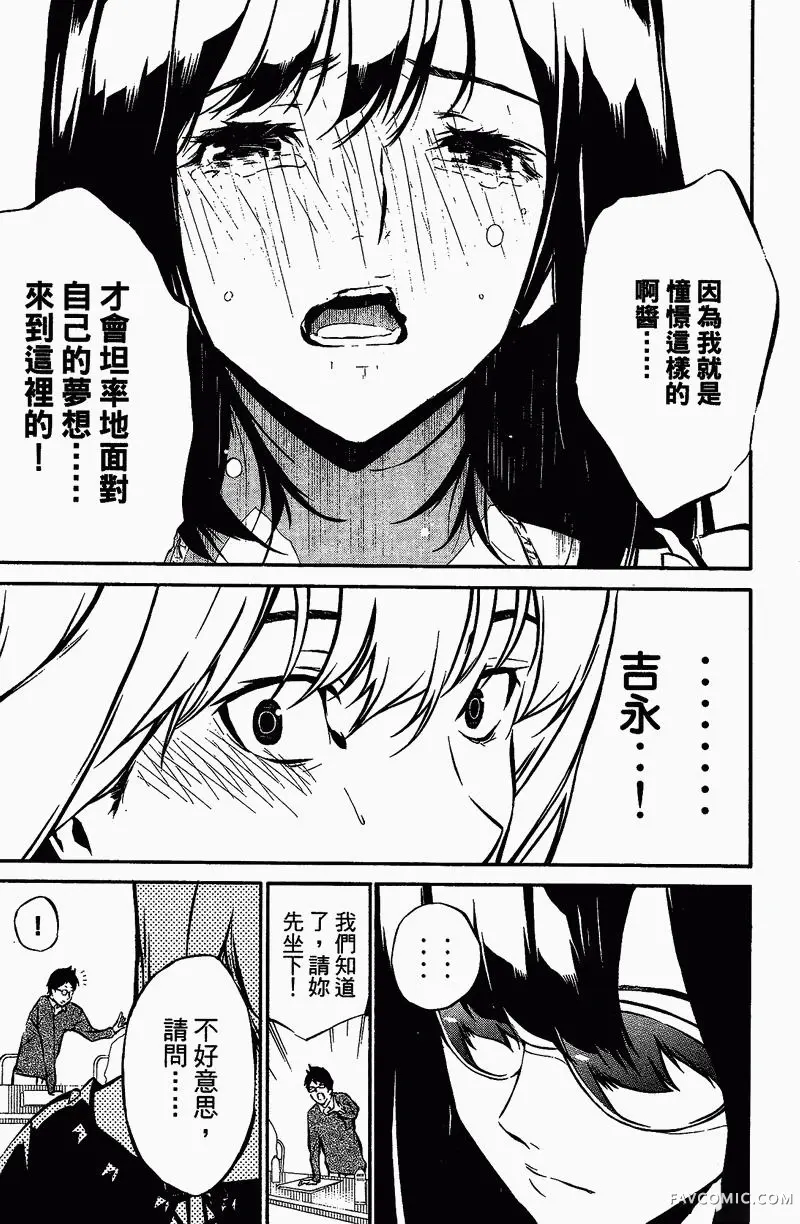 AKB49～恋爱禁止条例第01卷P60