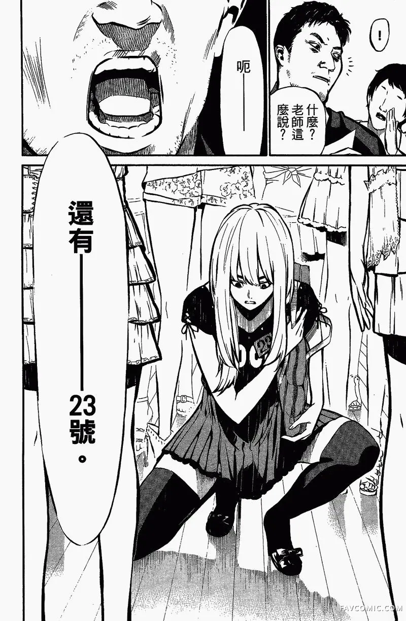 AKB49～恋爱禁止条例第01卷P65