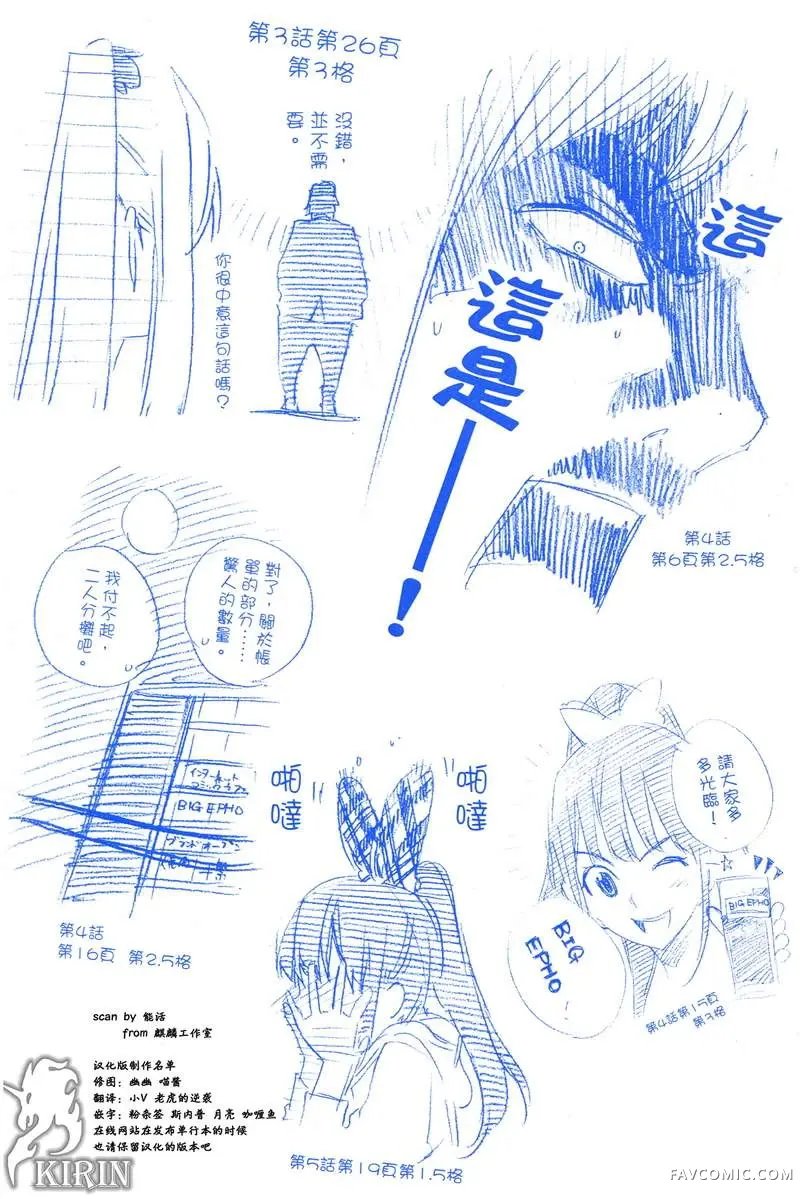 AKB49～恋爱禁止条例第01卷P7