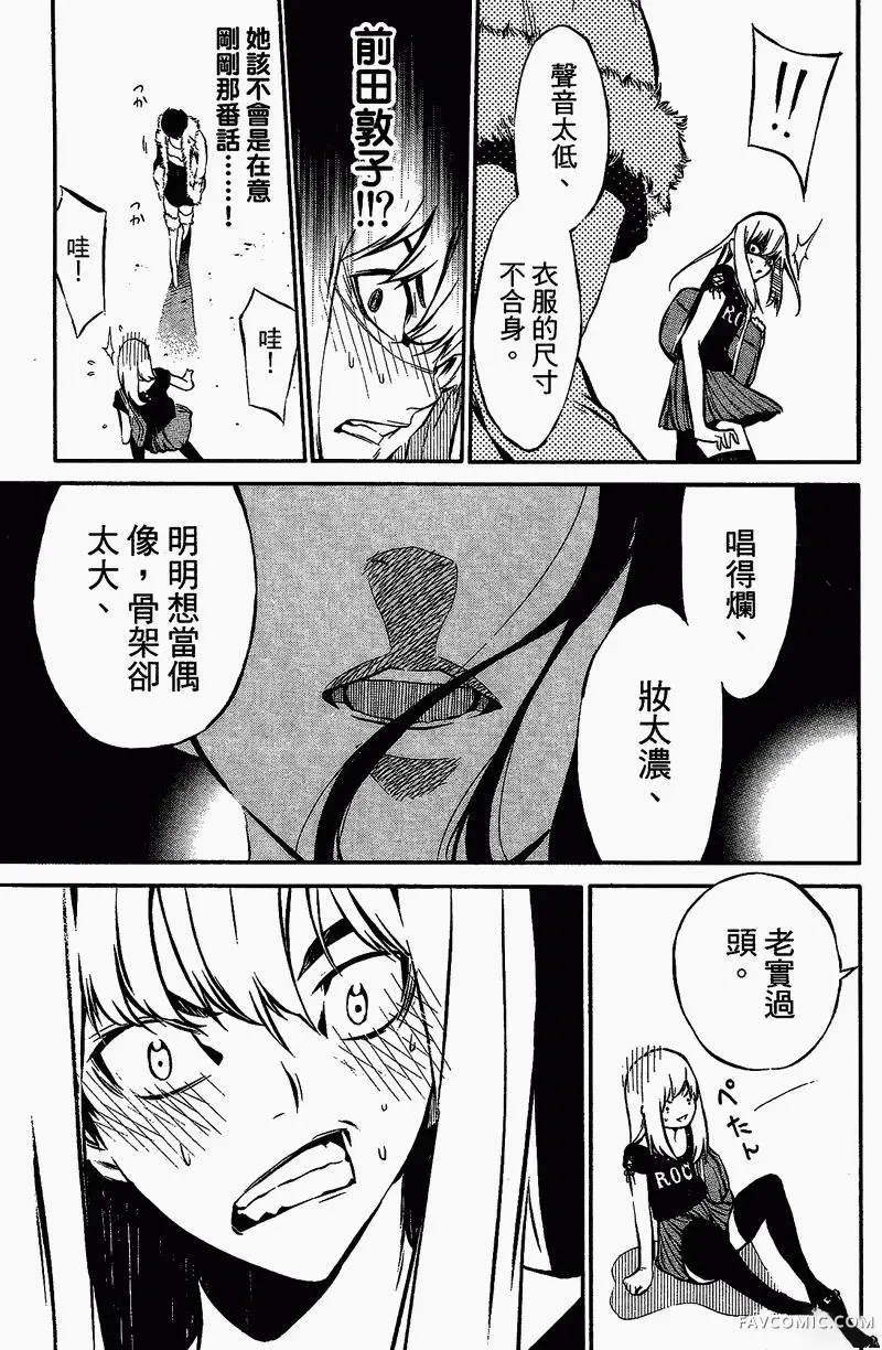 AKB49～恋爱禁止条例第01卷P70