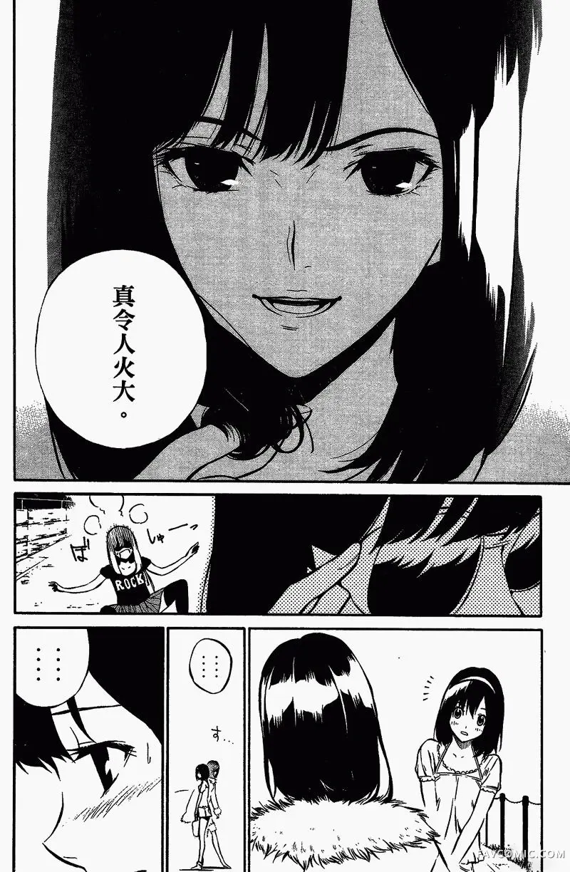 AKB49～恋爱禁止条例第01卷P71