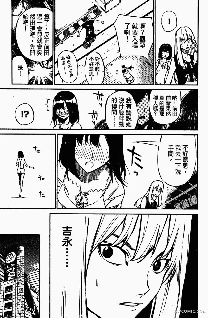 AKB49～恋爱禁止条例第01卷P89