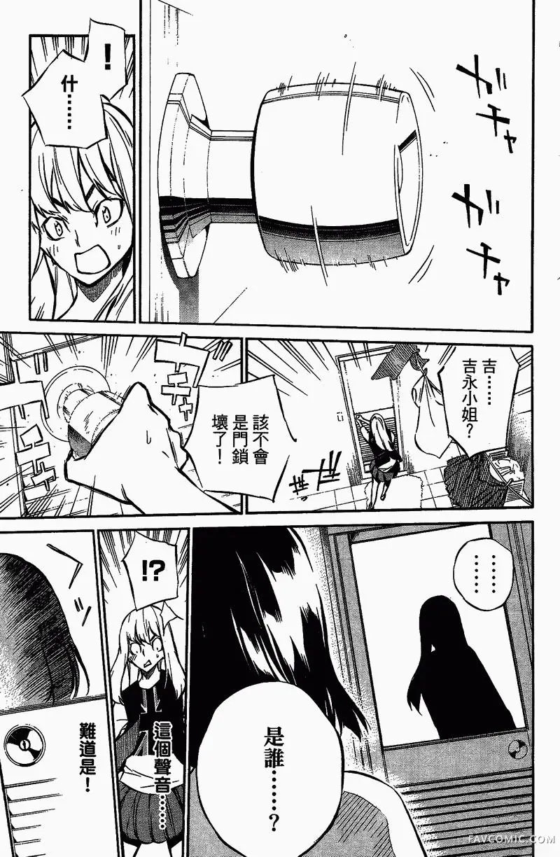 AKB49～恋爱禁止条例第01卷P91