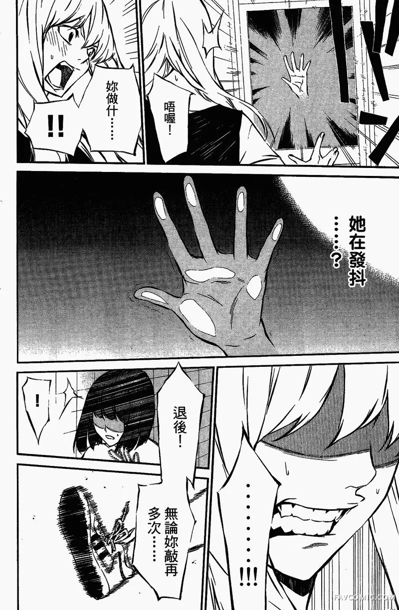 AKB49～恋爱禁止条例第01卷P94