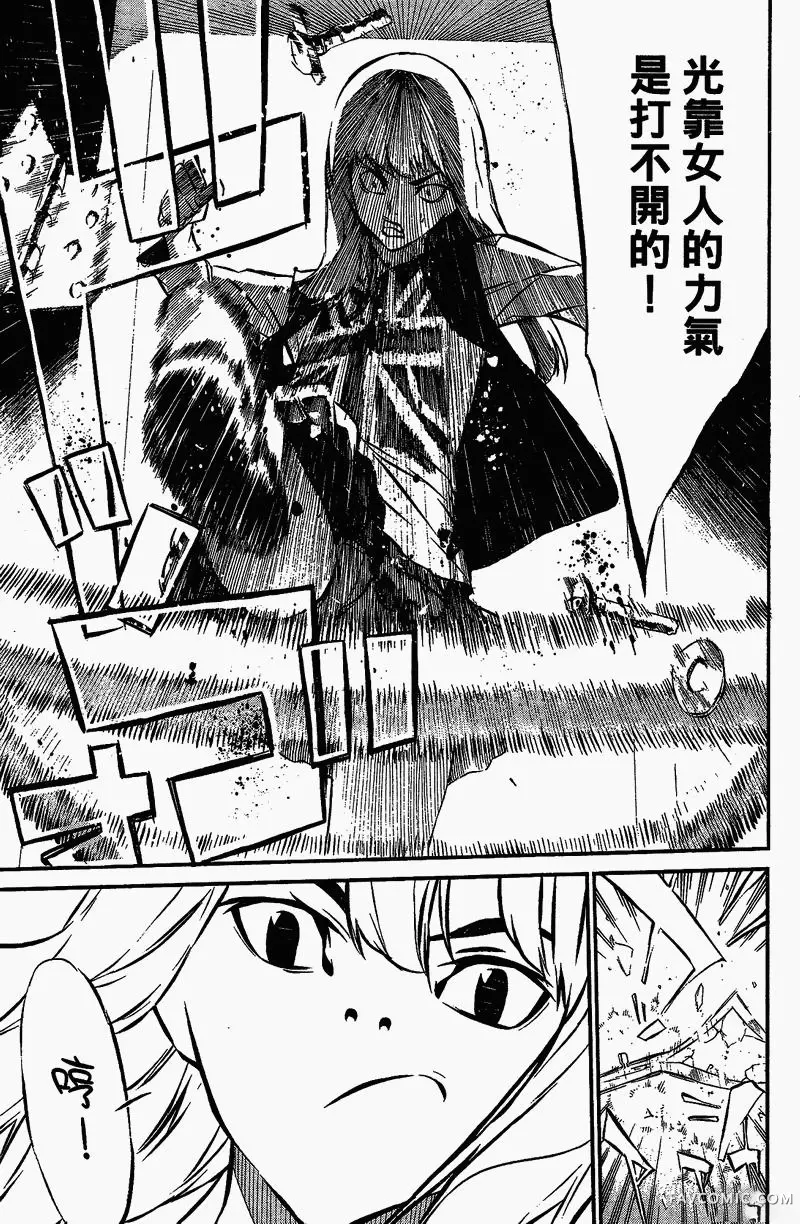 AKB49～恋爱禁止条例第01卷P95