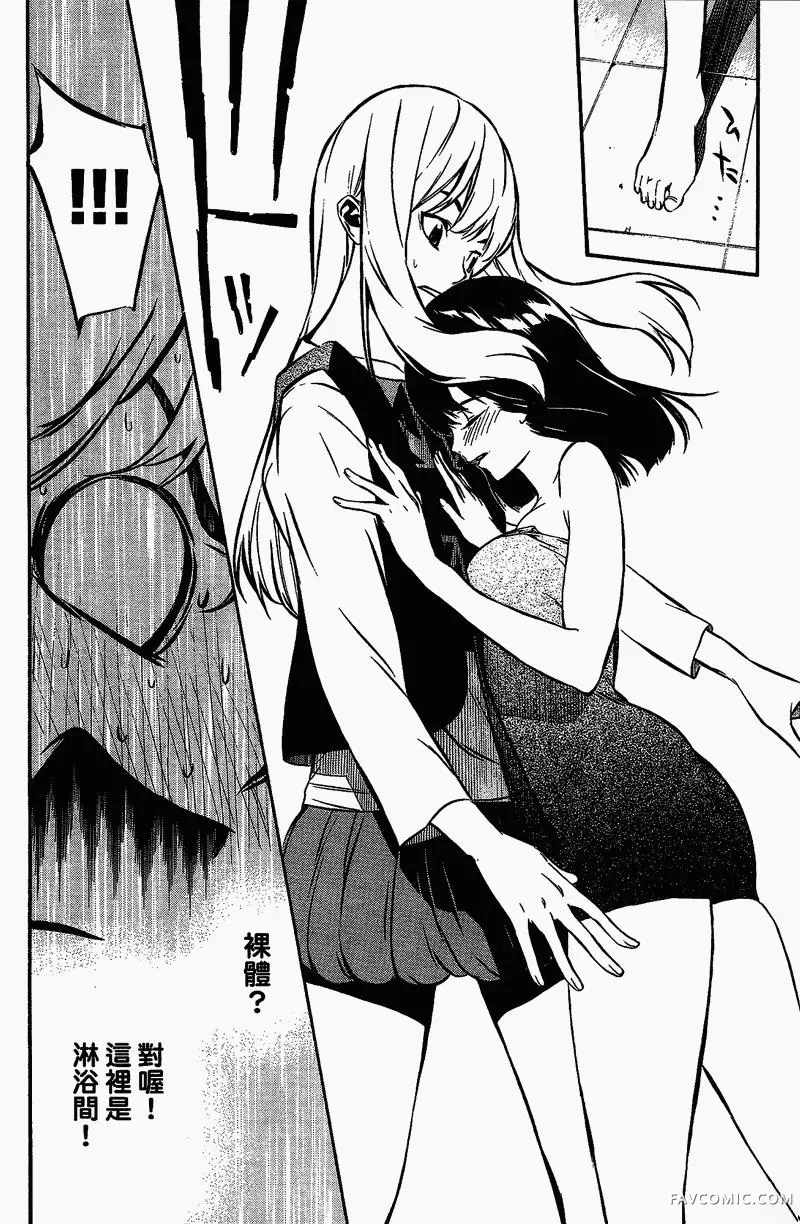 AKB49～恋爱禁止条例第01卷P96