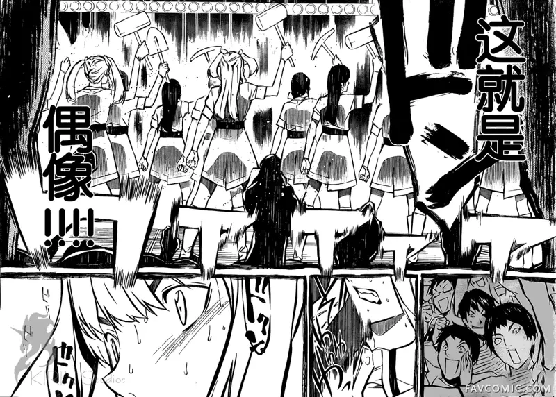 AKB49～恋爱禁止条例第09话P10