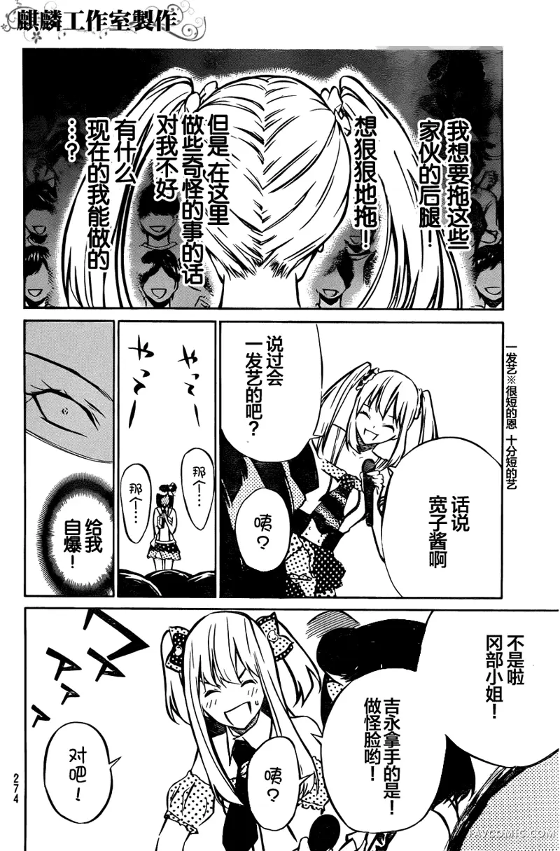 AKB49～恋爱禁止条例第09话P13