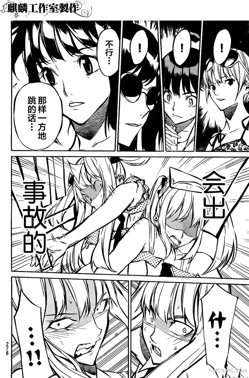 AKB49～恋爱禁止条例第09话P17