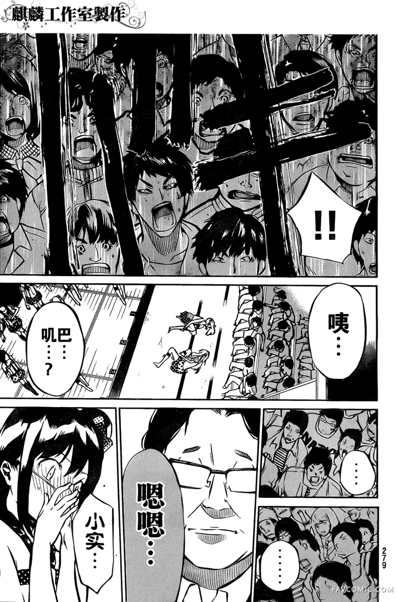 AKB49～恋爱禁止条例第09话P18