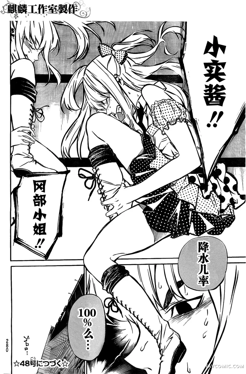 AKB49～恋爱禁止条例第09话P19