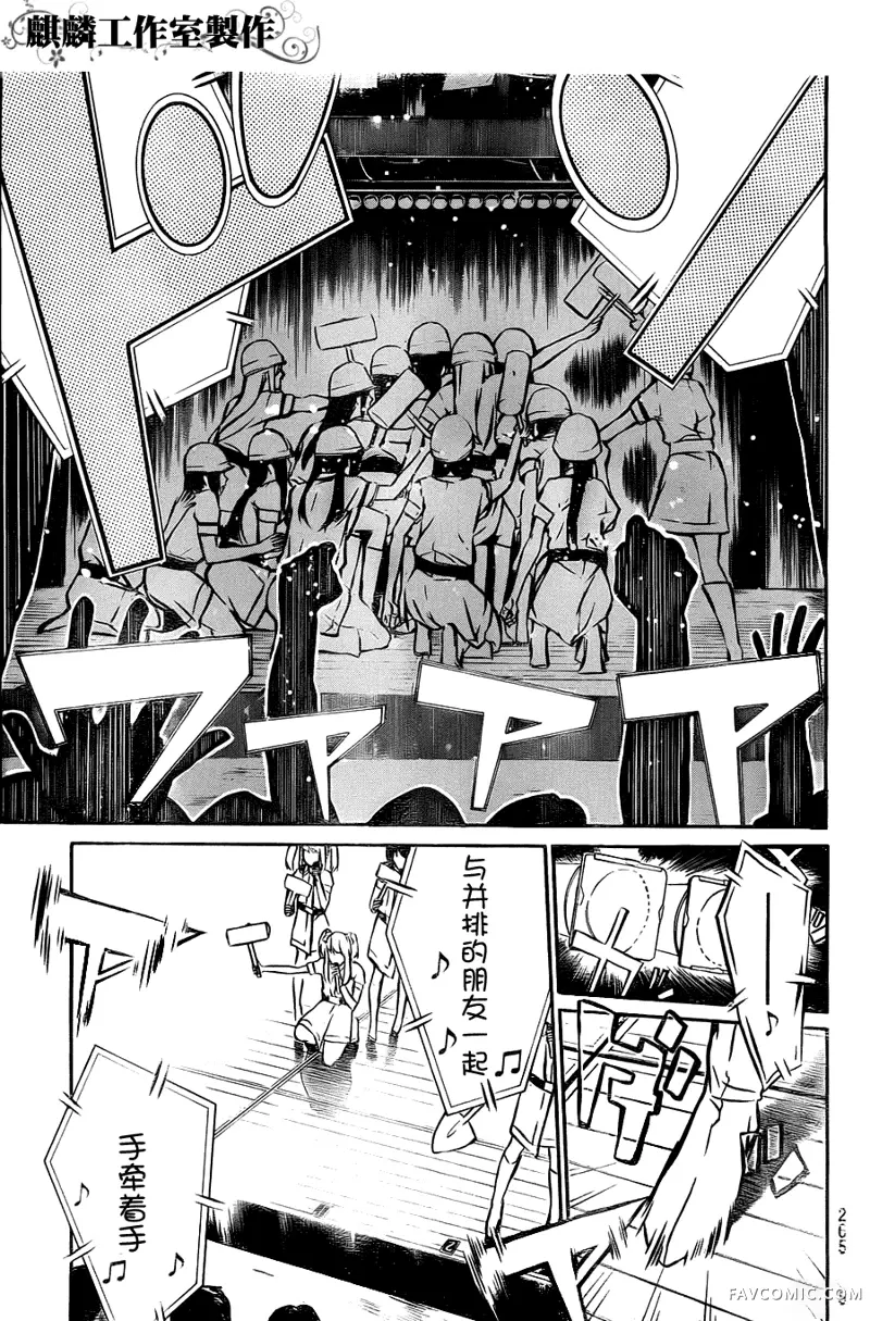 AKB49～恋爱禁止条例第09话P5