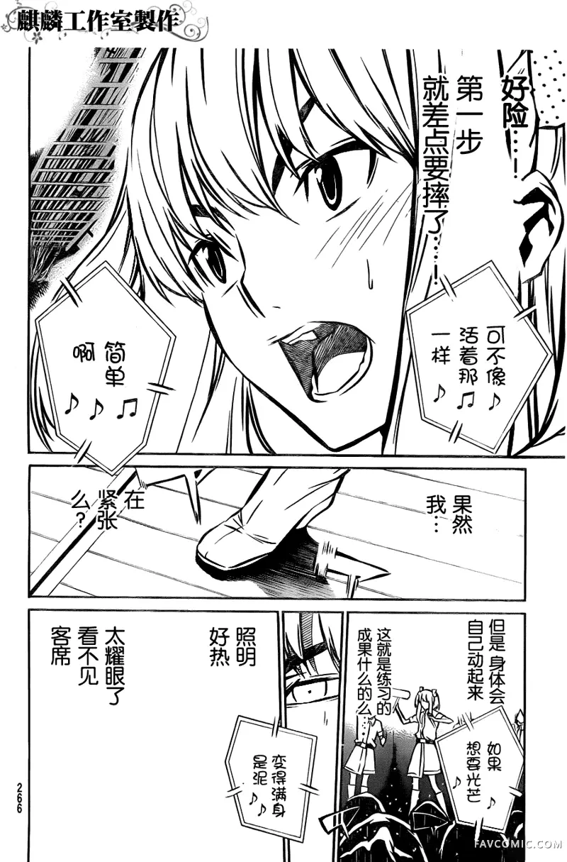 AKB49～恋爱禁止条例第09话P6