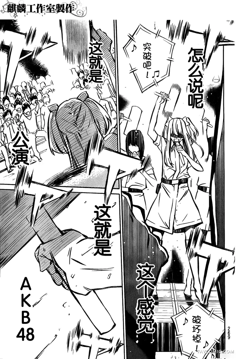 AKB49～恋爱禁止条例第09话P9